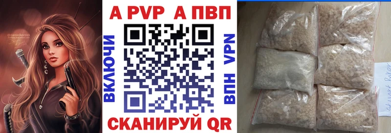 ссылка на мегу ТОР  закладка  Котлас  A-PVP Crystall 