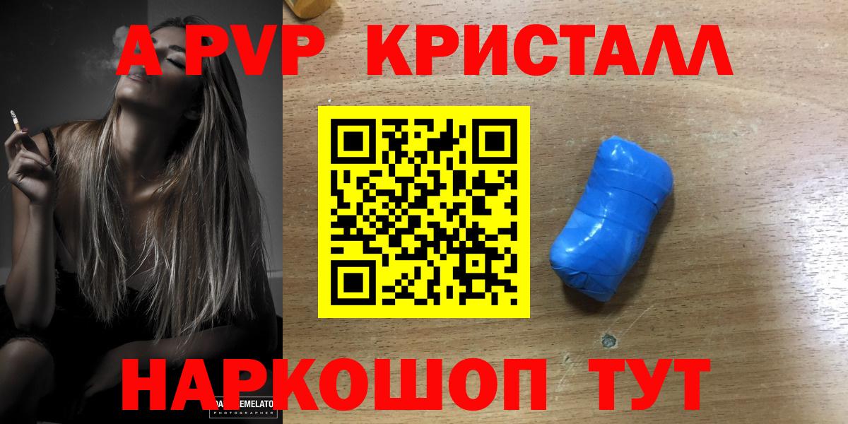 Котлас  Альфа ПВП VHQ  Альфа ПВП VHQ  Альфа ПВП Соль  Вход с VPN 