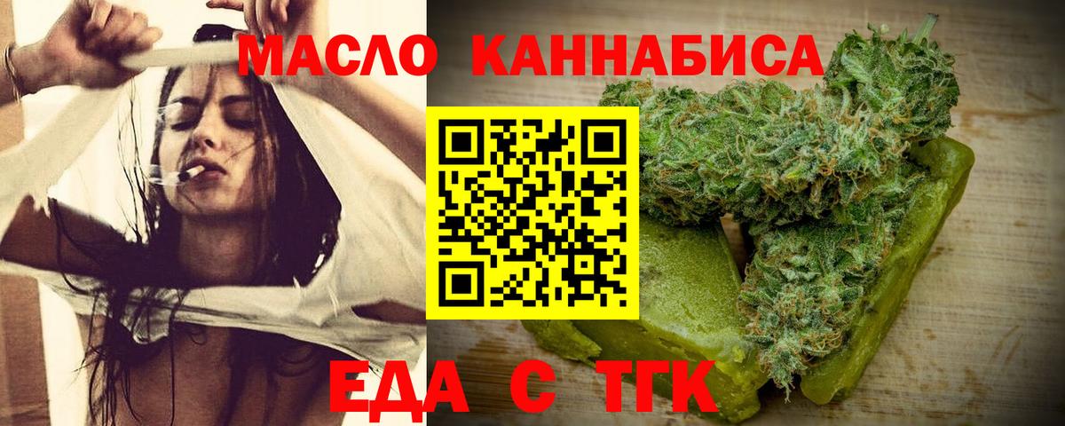 Cannafood марихуана  Вход с VPN  Котлас 