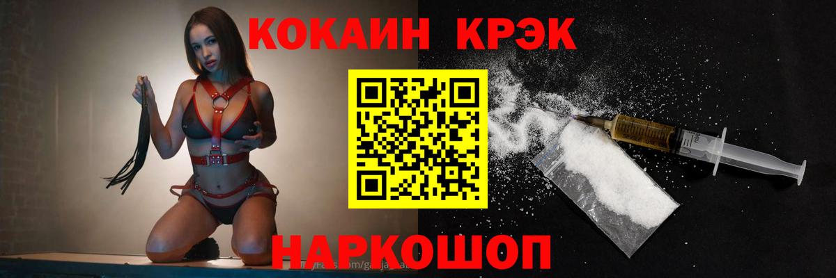 COCAIN Колумбийский  Вход с VPN  Кокаин  Кокаин 99%  Котлас 
