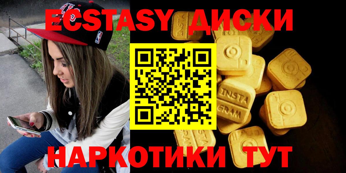 Экстази таблы  ЭКСТАЗИ  Котлас  Вход с VPN 