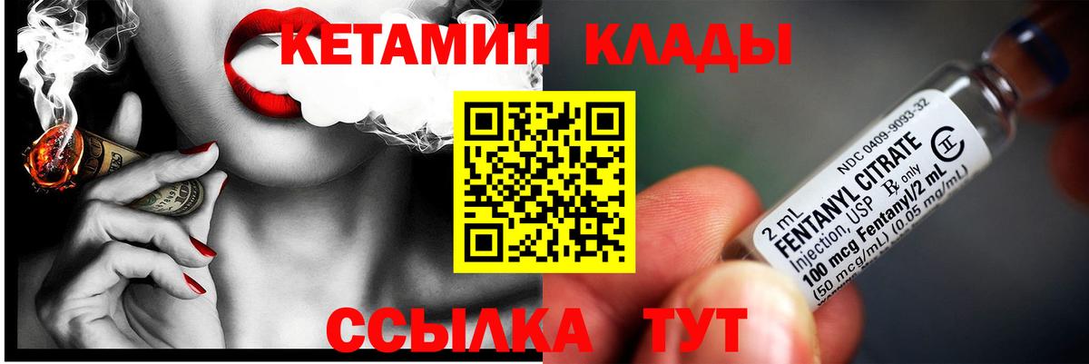 Кетамин ketamine  Вход с VPN  Котлас  КЕТАМИН VHQ 