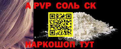 соль ск Гагарин