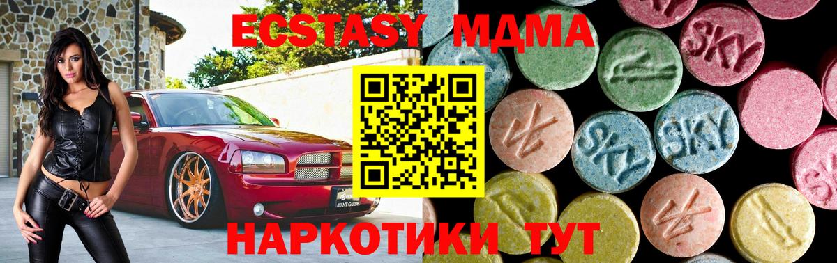 Котлас  МДМА Molly  Вход с VPN  МДМА crystal 