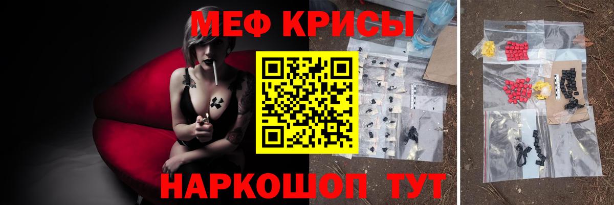 Котлас  Меф  Вход с VPN  МЕФ кристаллы 
