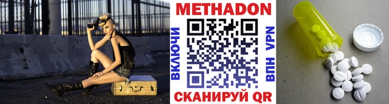 Метадон VHQ  Котлас 