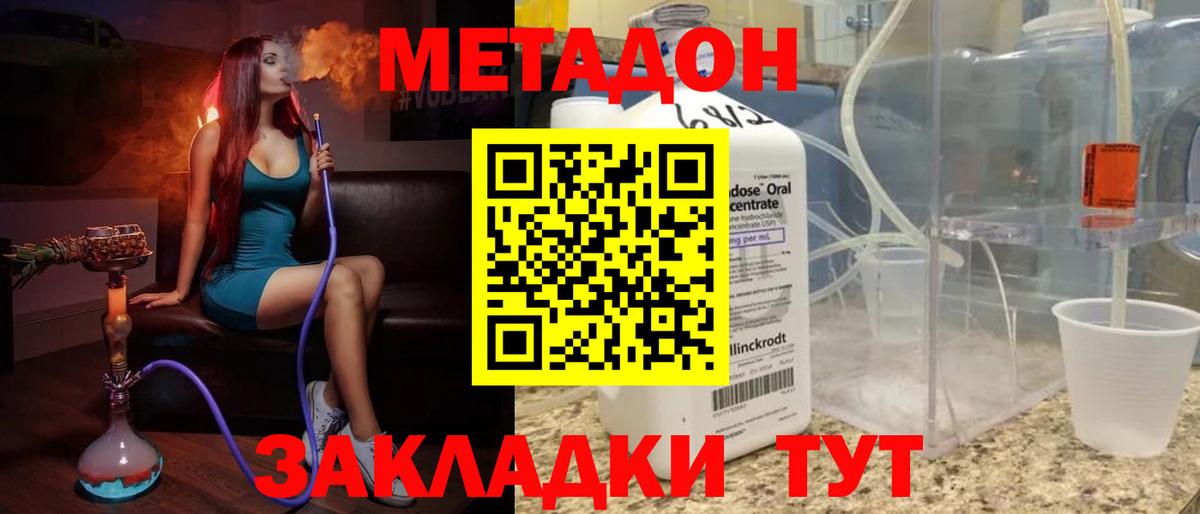Метадон VHQ  Вход с VPN  Метадон VHQ  блэк спрут онион  Котлас 
