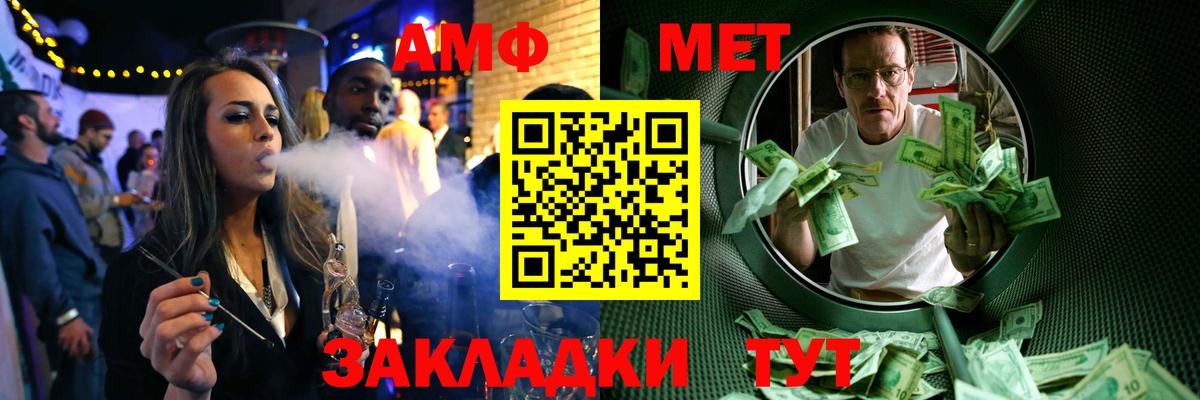 Первитин винт  Вход с VPN  Котлас 