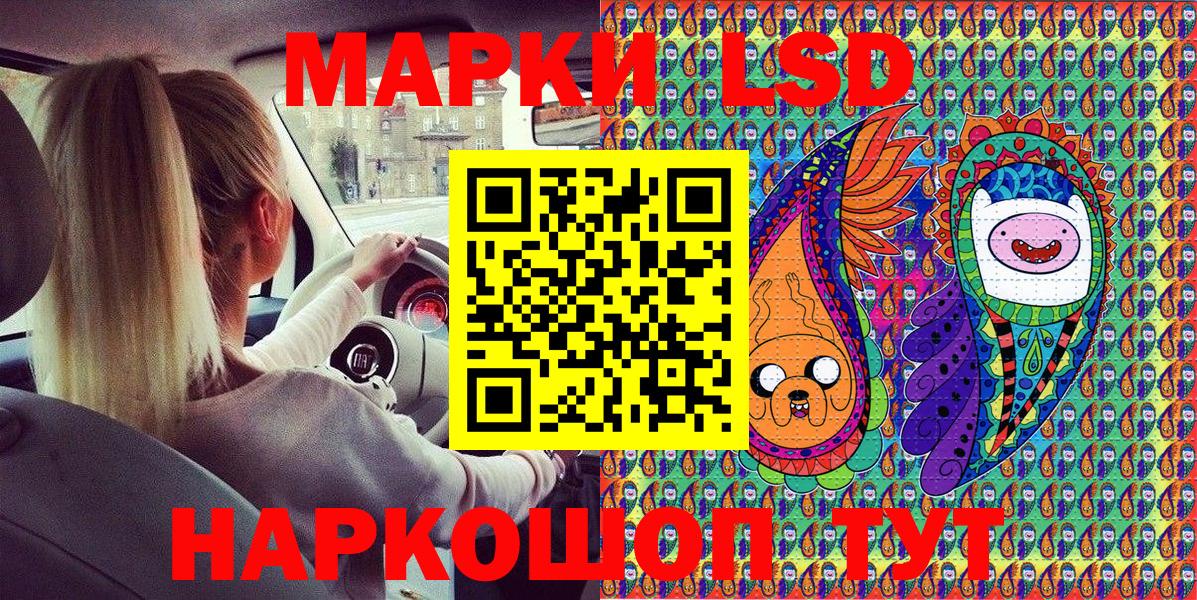 Марки 25I-NBOMe  Наркотические марки 1500мкг  Наркотические марки 1500мкг  Вход с VPN  Котлас 