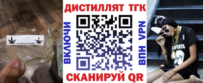 купить закладку  Котлас  Дистиллят ТГК жижа 