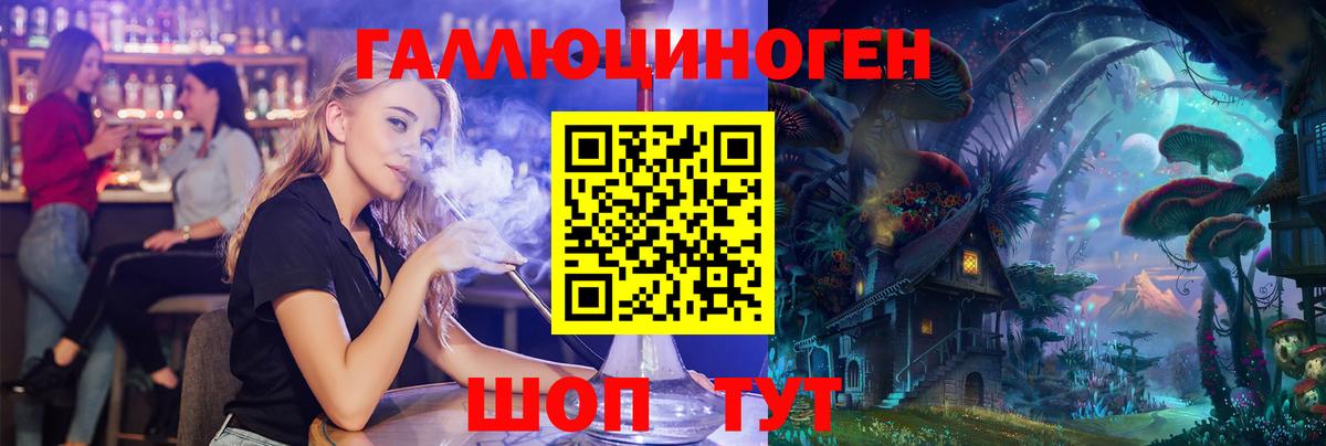 Галлюциногенные грибы MAGIC MUSHROOMS Котлас
